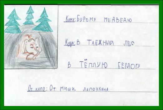 письмо животному от ребенка детского сада. письмо любимому животному. проект письма животным. письмо животному. письмо животному.