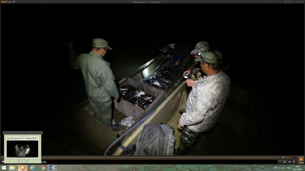 момент задержания браконьеров