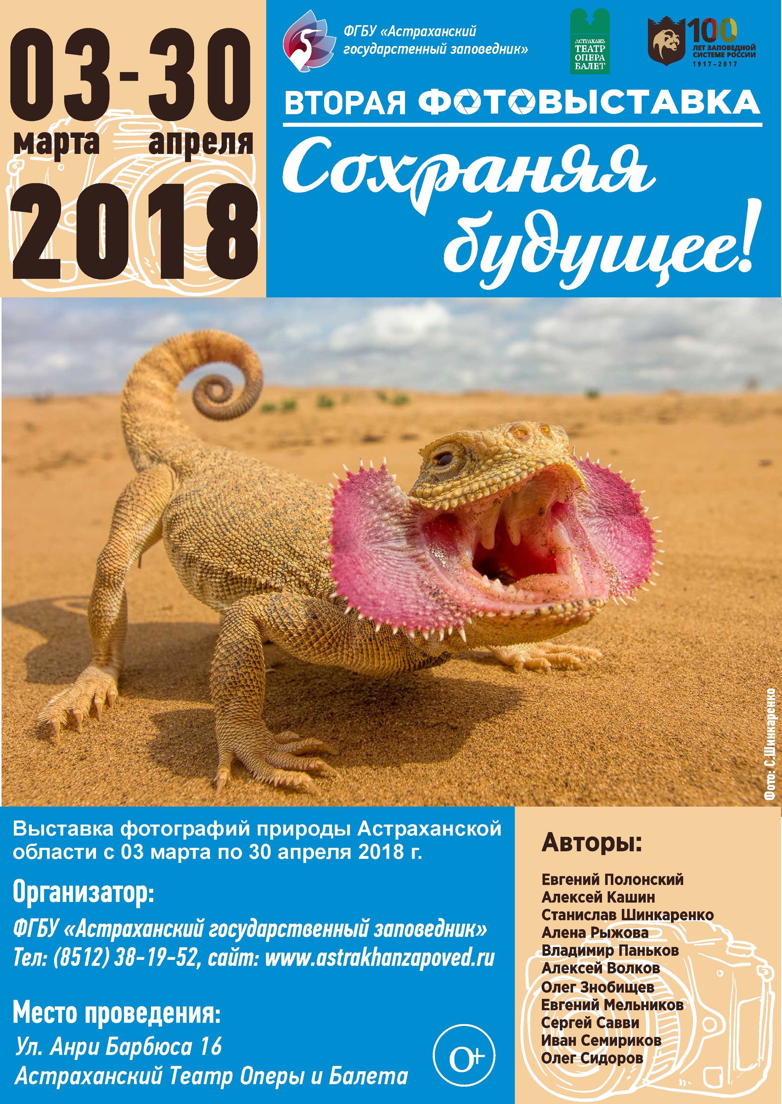 афиша театр