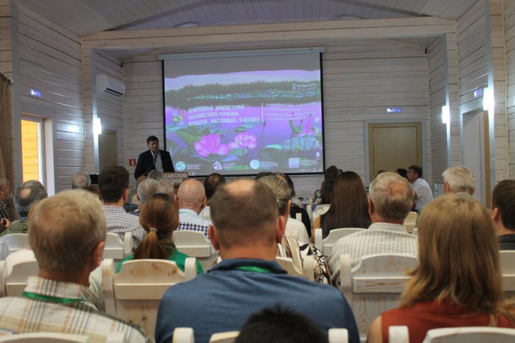 Открытие конференции