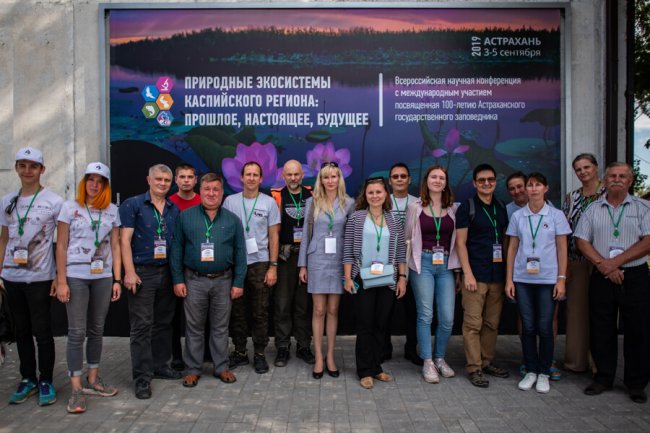 Участники научной конференции 2019