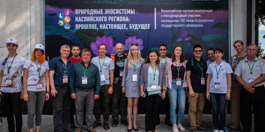 Участники научной конференции 2019