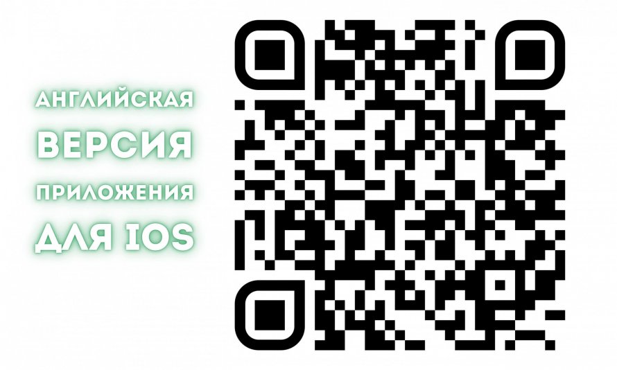 Нужен ли qr код в парк патриот